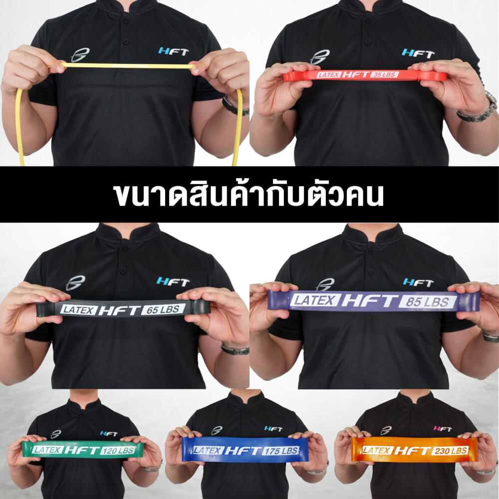 ยางยืดออกกำลังกาย Homefittools LATEX 85-230 ปอนด์ สีส้ม